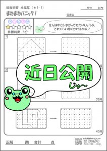 点描写 星5 知育学習無料プリント ちいぷり