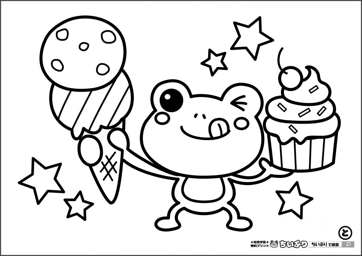 塗り絵 | 知育学習無料プリント｜ちいぷり